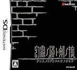 【箱説明書付き】幻霧ノ塔ト剣ノ掟 箱説明書付き】幻霧ノ塔ト剣ノ掟